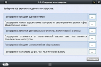 Интерактивные курсы. Обществознание 11 классы. Базовый - «globural.ru» - Нижневартовск