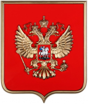 Герб России на щите из пластика (42 х 50 см) - «globural.ru» - Нижневартовск