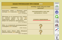 ОС3 Интерактивная Доска 3.0. - «globural.ru» - Нижневартовск