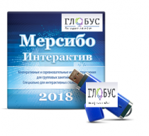 Программно-дидактический комплекс "Мерсибо Интерактив" для сенсорных панелей (USB) - «globural.ru» - Нижневартовск