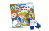 Игры для развития мышления "Внимание, память, логика" (USB) - «globural.ru» - Нижневартовск