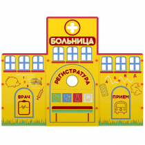Учебно-игровой макет "Больница" мобильный - «globural.ru» - Нижневартовск