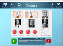 ОС3 Физ IQ 2.0 - «globural.ru» - Нижневартовск