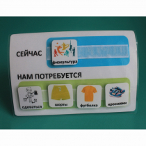 Расписание "Сейчас- Нам потребуется" - «globural.ru» - Нижневартовск