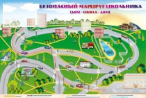 Доска магнитно-маркерная "Безопасный маршрут школьника (дом-школа-дом)" + комплект тематических магнитов - «globural.ru» - Нижневартовск