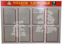 Стенд под заказ - «globural.ru» - Нижневартовск