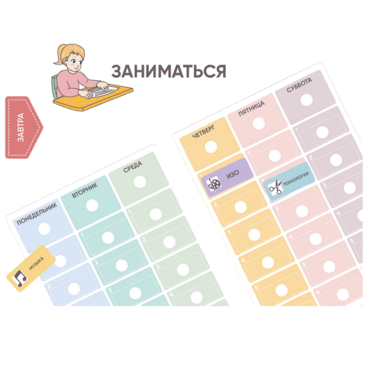 Карточки ПЭКС: визуальные опоры «Расписание уроков» (начальная школа) - «globural.ru» - Нижневартовск