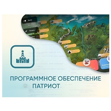 Программное обеспечение «Патриот» для патриотического воспитания детей - «globural.ru» - Нижневартовск