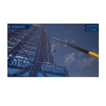 VR-тренажер для колледжей и вузов. "Строительство. Погрузочные сооружения" - «globural.ru» - Нижневартовск