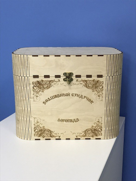 Сундук сказок - «globural.ru» - Нижневартовск