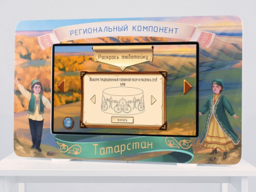 Региональный компонент «Татарстан» 43" - «globural.ru» - Нижневартовск