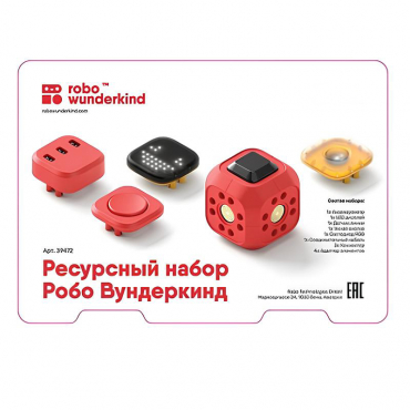 Набор ресурсный Робо Вундеркинд (Robo Wunderkind) - «globural.ru» - Нижневартовск
