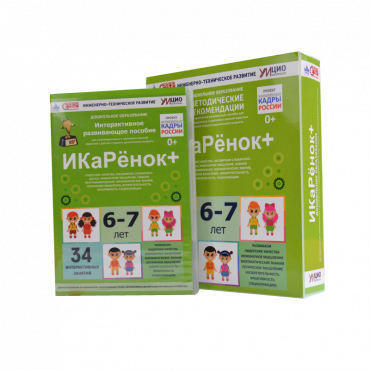 Интерактивное пособие инженерно-технической направленности  по робототехнике конструктора Левы  "Икаренок+"  - «globural.ru» - Нижневартовск