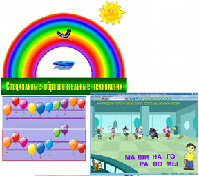 Рабочее место дефектолога ПО "Специальные образовательные средства" - «globural.ru» - Нижневартовск