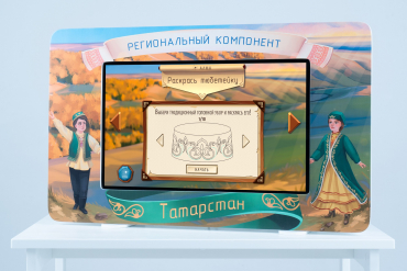 Методический интерактивный комплекс "Региональный компонент Татарстан" 25" - «globural.ru» - Нижневартовск