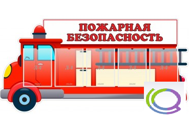Стенд "Пожарная безопасность" (вариант 3) - «globural.ru» - Нижневартовск