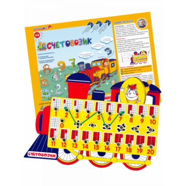 Счетовозик - «globural.ru» - Нижневартовск