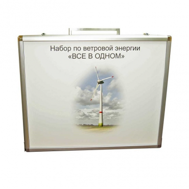 Учебный комплект лабораторного оборудования «Модель ветроэнергетической установки»  - «globural.ru» - Нижневартовск
