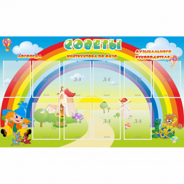 Стенд "Советы" - «globural.ru» - Нижневартовск