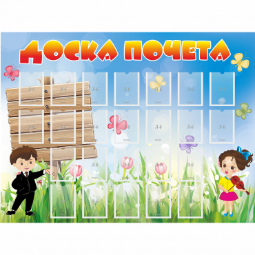 Стенд "Доска почета" - «globural.ru» - Нижневартовск