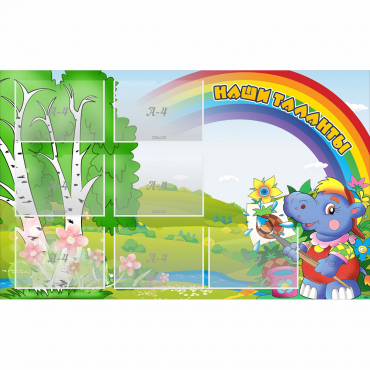 Стенд "Наши таланты" - «globural.ru» - Нижневартовск