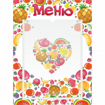 Стенд "Меню" №3 - «globural.ru» - Нижневартовск