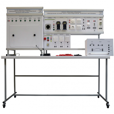 Комплект учебно-лабораторного оборудования «Электрические источники света и энергосберегающие технологии в светотехнике» - «globural.ru» - Нижневартовск