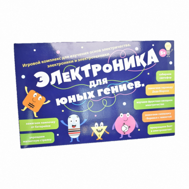Игровой комплекс "Электроника для юных гениев" - «globural.ru» - Нижневартовск