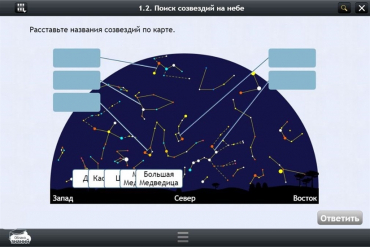 Астрономия 10–11 классы (для интерактивных досок). Базовый - «globural.ru» - Нижневартовск