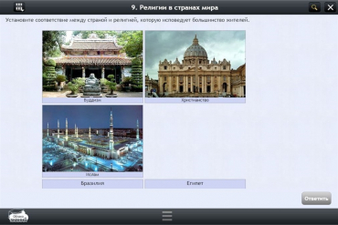 Интерактивные курсы. География 7 класс. Базовый - «globural.ru» - Нижневартовск