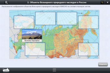 Интерактивные курсы. География 6 класс. Базовый - «globural.ru» - Нижневартовск