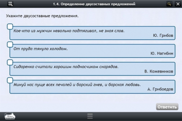 Интерактивные курсы. Русский язык 8 класс. Базовый - «globural.ru» - Нижневартовск