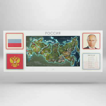 Интерактивная панель для Патриотического воспитания в детском саду «Родина моя» - «globural.ru» - Нижневартовск