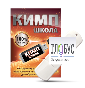 Конструктор индивидуальных образовательных маршрутов для школьников с ОВЗ "КИМП Школа" - «globural.ru» - Нижневартовск