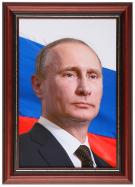 Портрет Президента РФ Путина В.В. - «globural.ru» - Нижневартовск