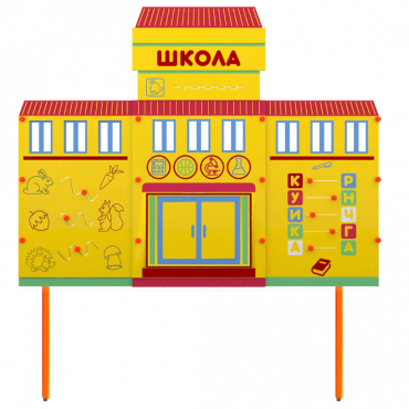 Учебно-игровой макет Школа стационарный - «globural.ru» - Нижневартовск