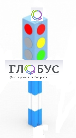 Игровой элемент "Светофор" стационарный - «globural.ru» - Нижневартовск