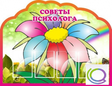 Стенд "Советы психолога" (вариант 4) - «globural.ru» - Нижневартовск